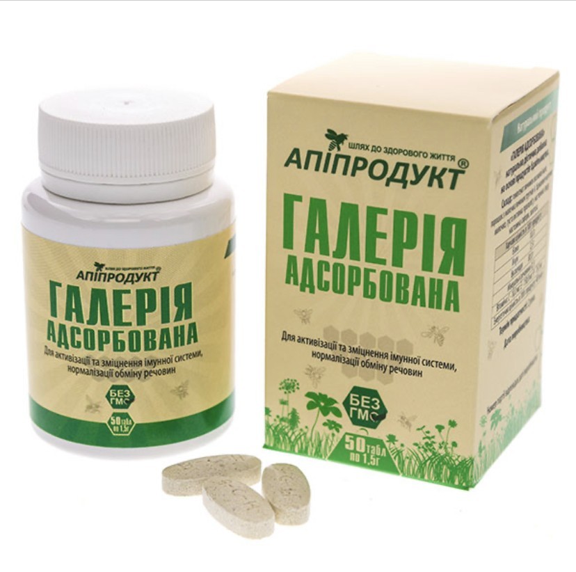 

Галерия адсорбированная Апіпродукт 50 таблеток