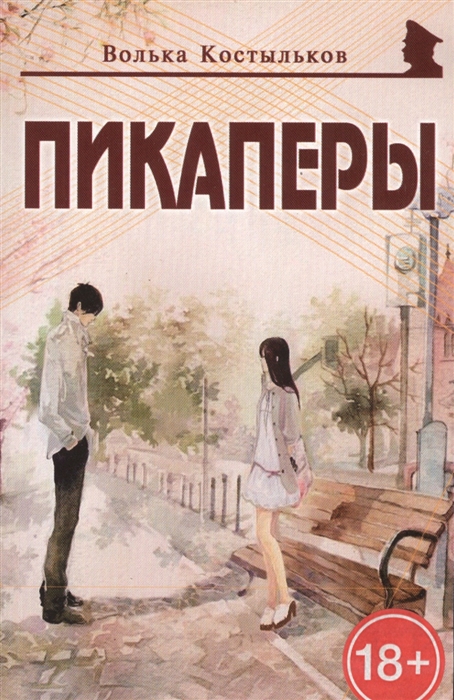 

Пикаперы