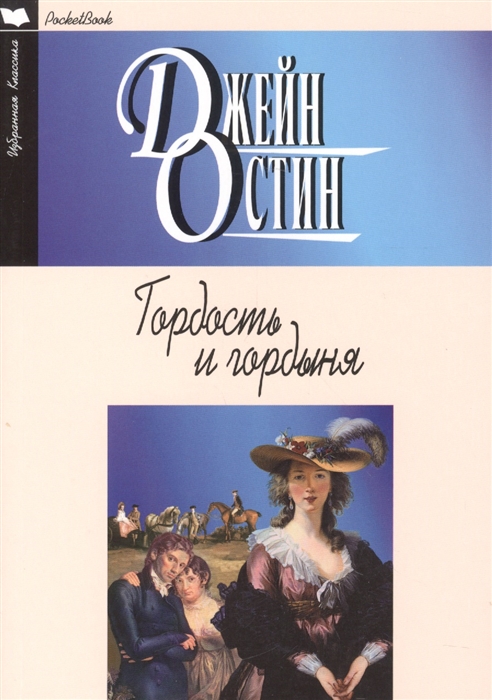 

Гордость и гордыня (1044553)
