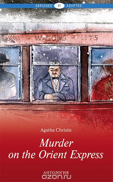 

Murder on the Orient Express | Кристи Агата