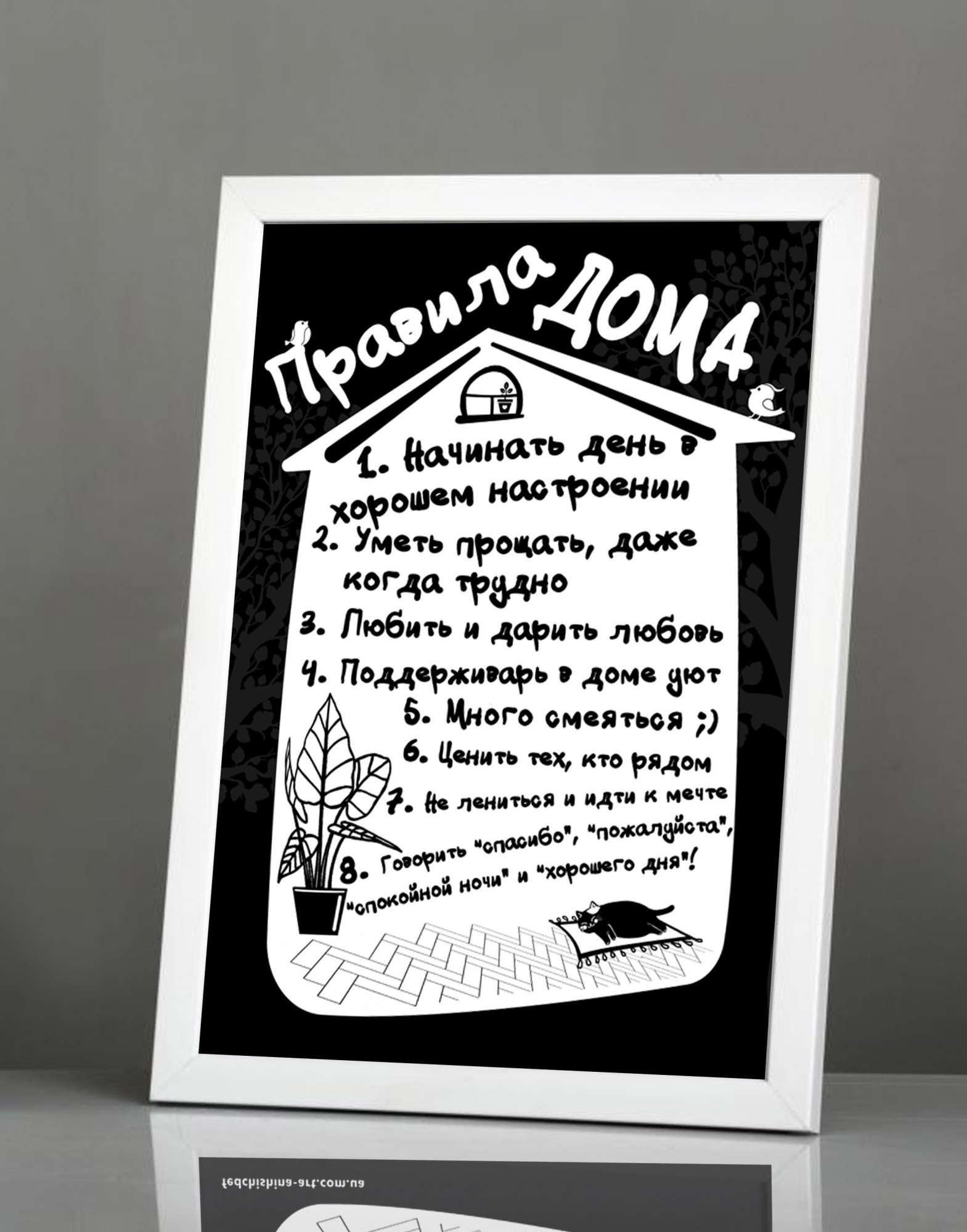 Постер на стену Правила дома 30*20 см в рамке на русском – фото, отзывы,  характеристики в интернет-магазине ROZETKA от продавца: F_Art | Купить в  Украине: Киеве, Харькове, Днепре, Одессе, Запорожье, Львове