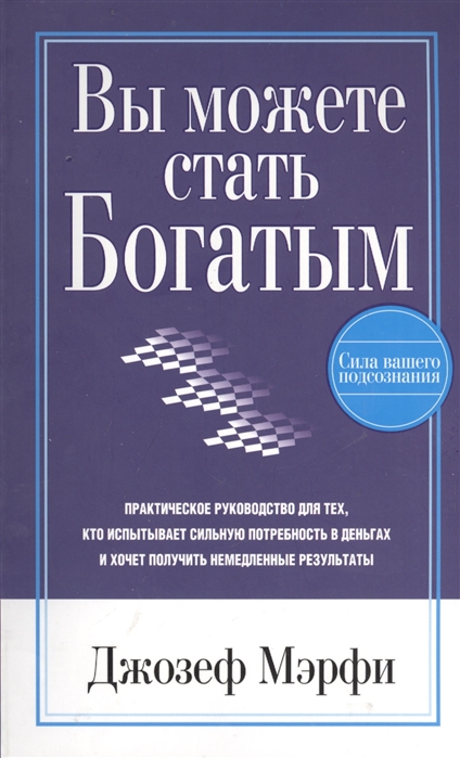 

Вы можете стать богатым (740967)