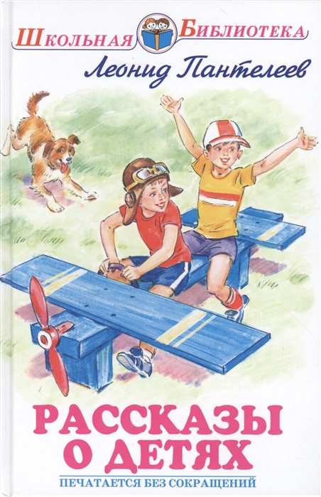 

Рассказы о детях (961847)