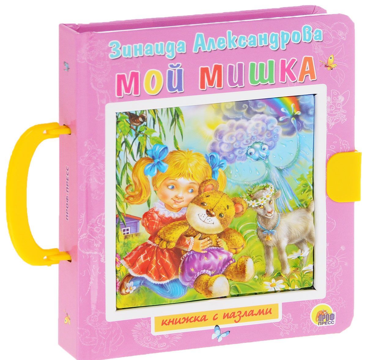 

Мой мишка. Книжка-игрушка