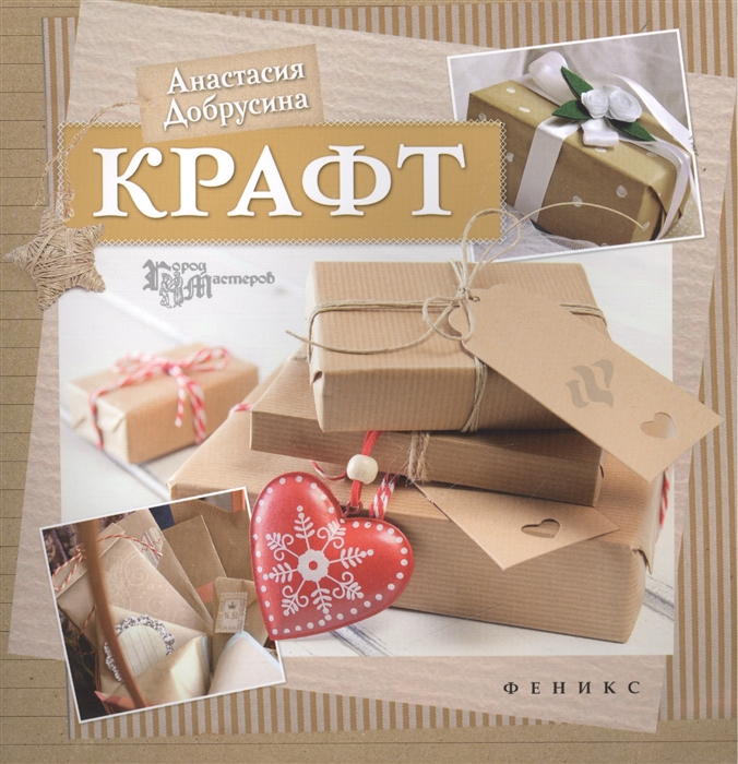 

Крафт (1035557)