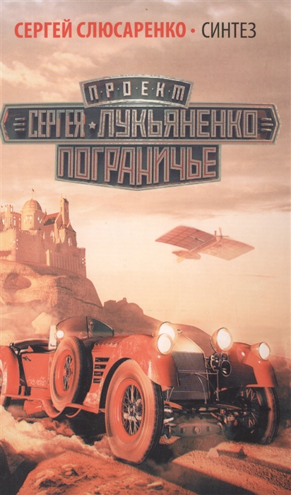 

Синтез (1225937)