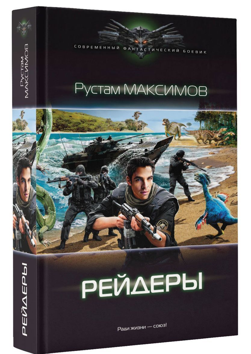 

Рейдеры (1635339)