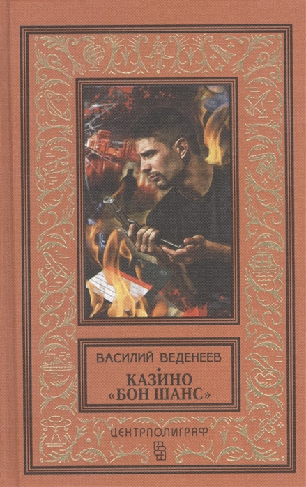 

КазиноБон Шанс