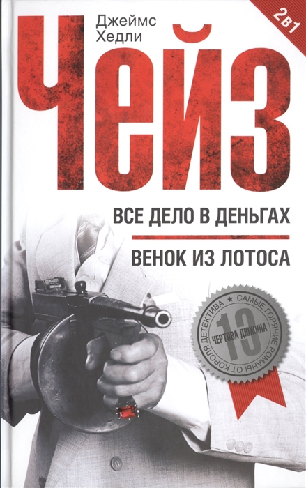 

Все дело в деньгах. Венок из лотоса