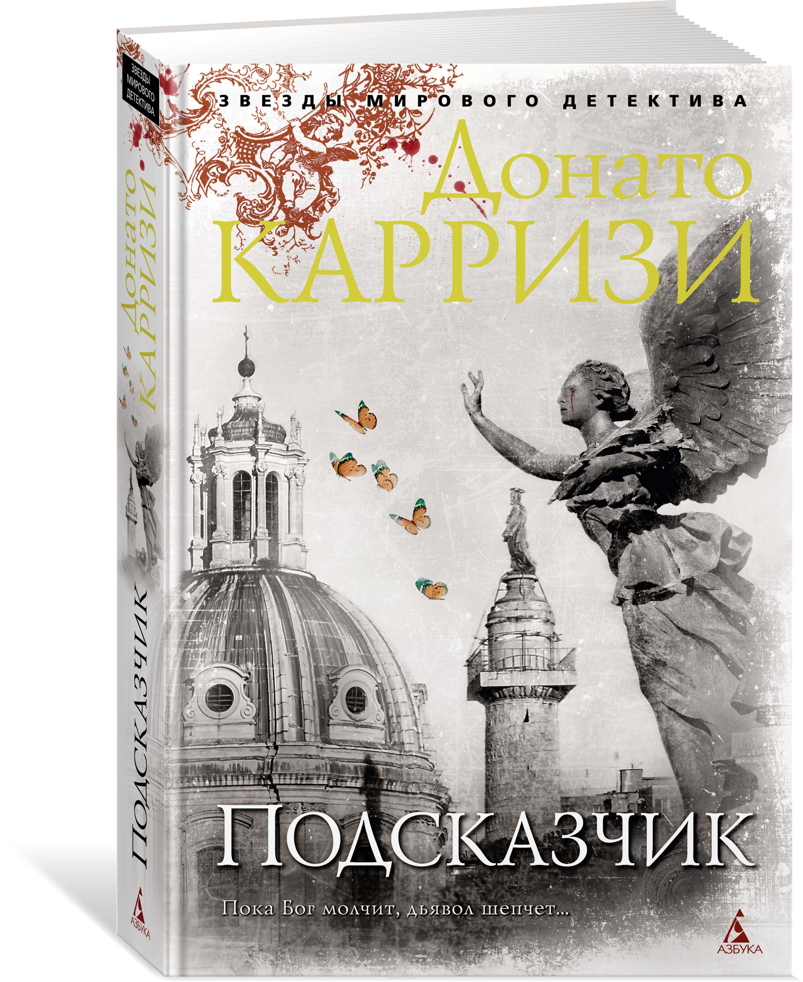 

Подсказчик (1739793)