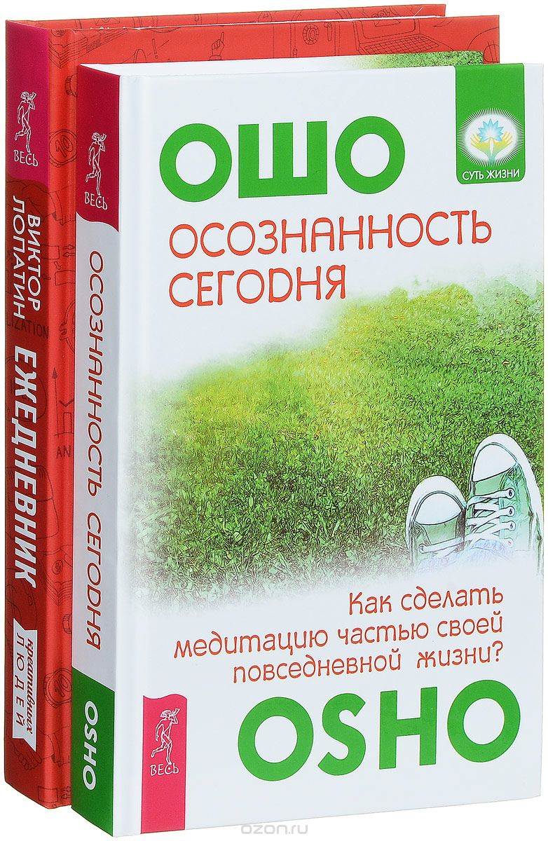 

Ежедневник креативных + Осознанность сегодня