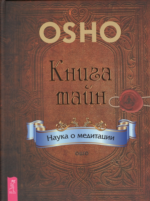 

Ежедневник творчества. Книга тайн (1226915)