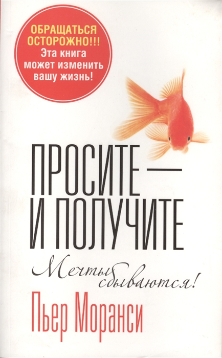 

Просите - и получите (673890)