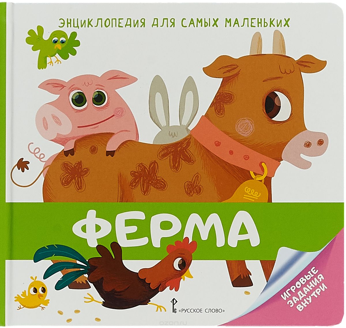 

Ферма (1722804)