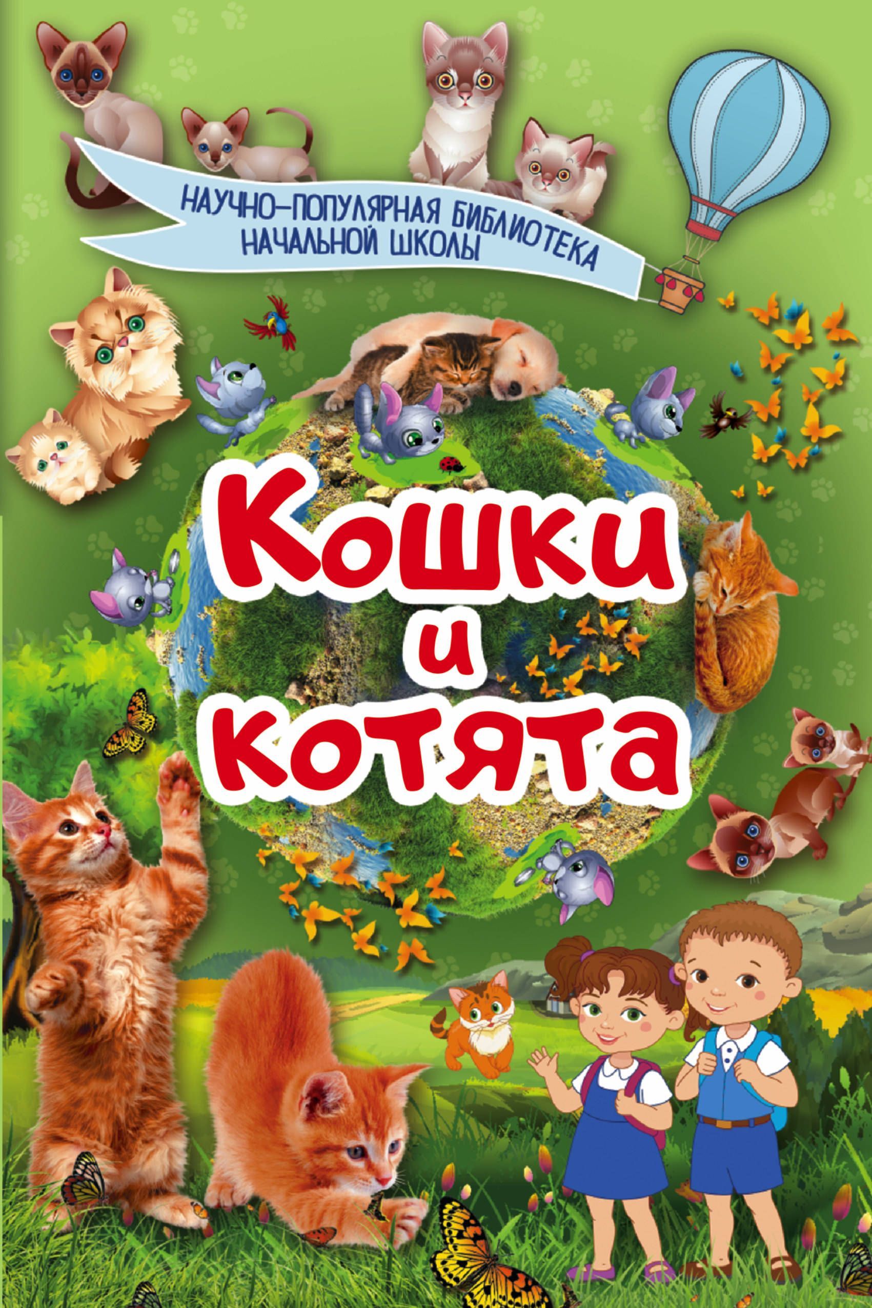 

Кошки и котята (1680064)