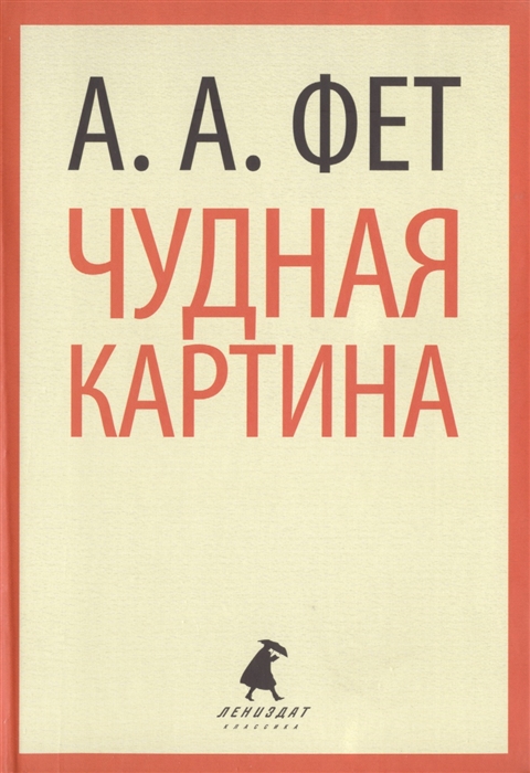 

Чудная картина (653370)