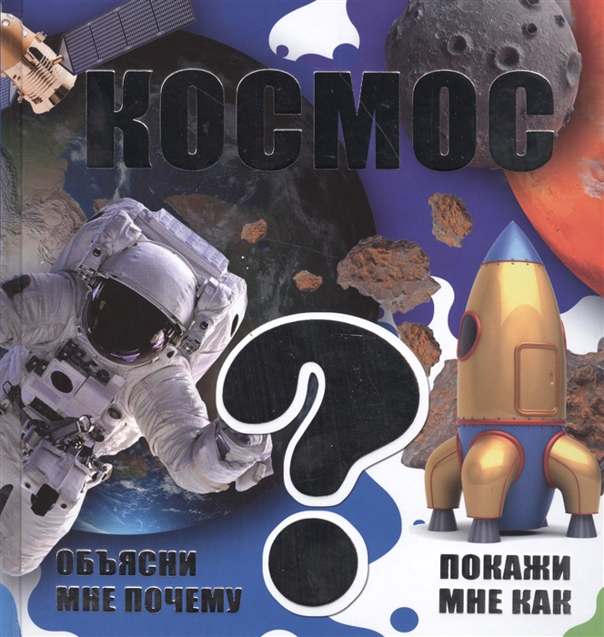 

Космос (1181627)