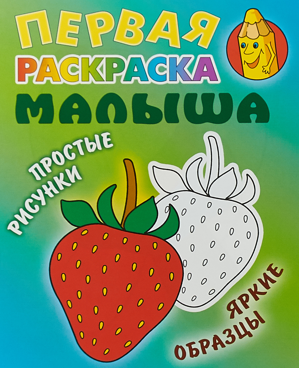

Клубничка