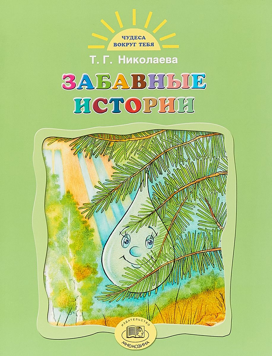 

Забавные истории (1711583)
