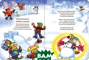 

Здравствуй, здравствуй, Новый год! (902149)