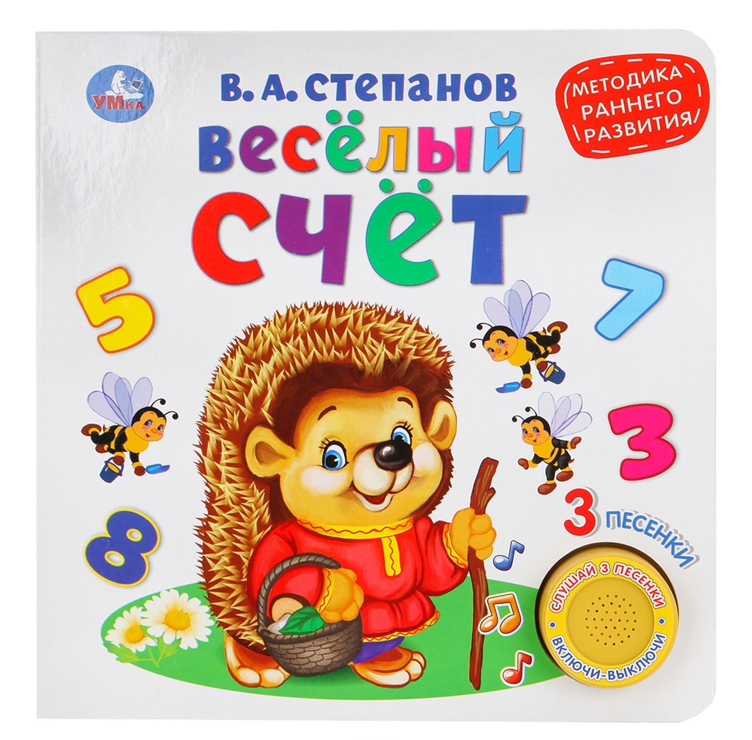 

Весёлый счёт (1806657)