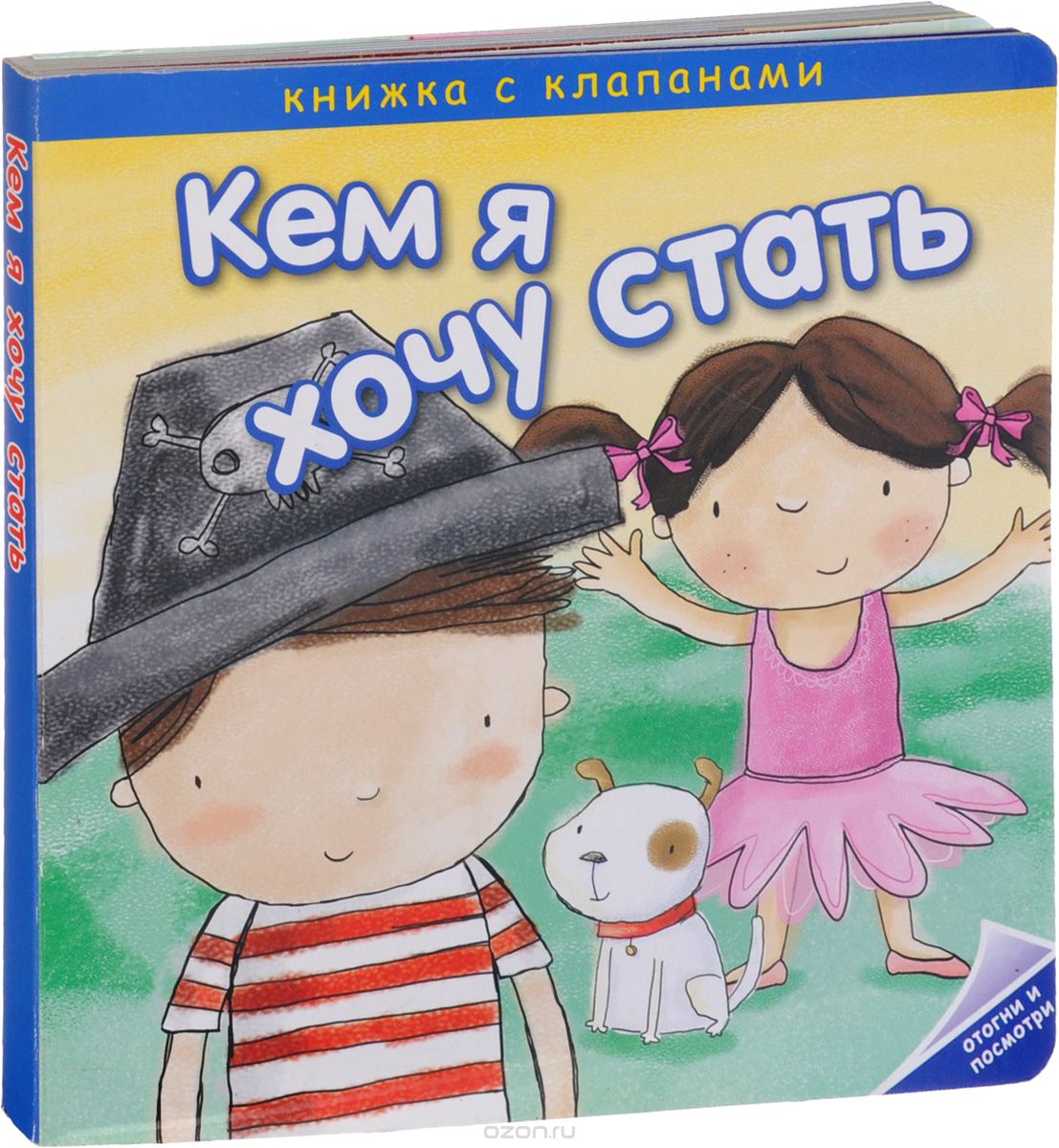 

Кем я хочу стать. Необычные профессии