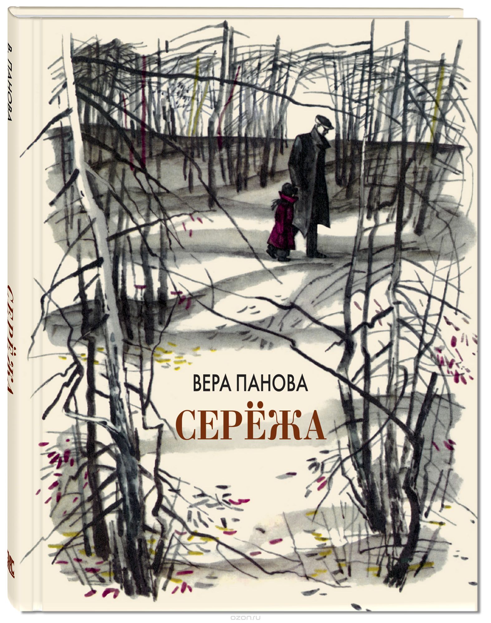 

Серёжа (1699375)