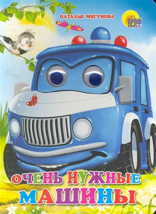 

Очень нужные машины (815372)