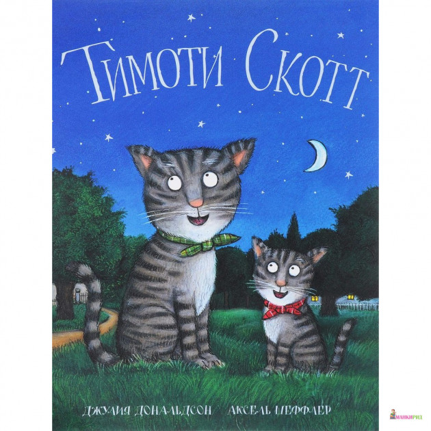 

Тимоти Скотт