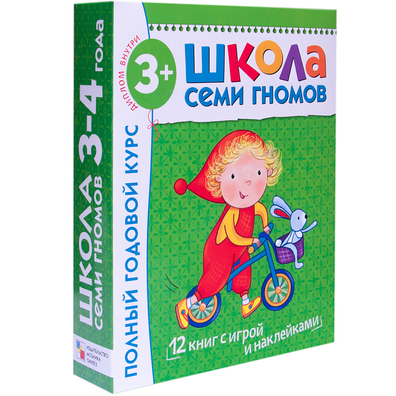 

Школа Семи Гномов 3-4 года. Полный годовой курс (12 книг с играми и наклейкой).