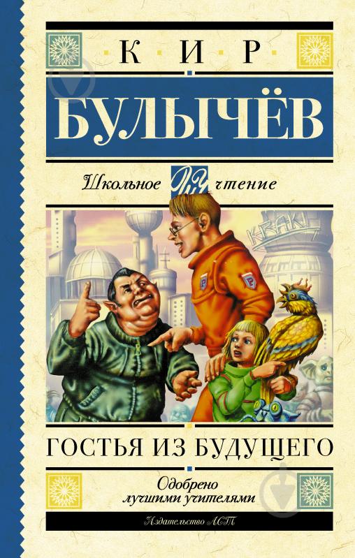 

Гостья из будущего (1610678)