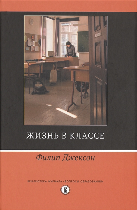 

Жизнь в классе (1051237)