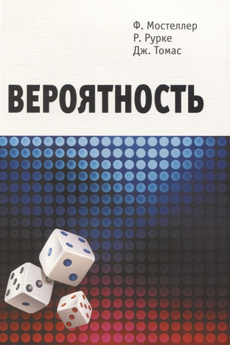 

Вероятность (958911)