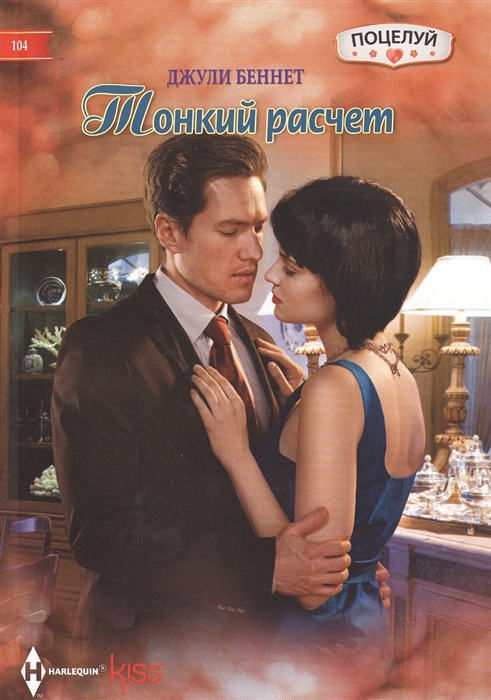 

Тонкий расчет (1273949)