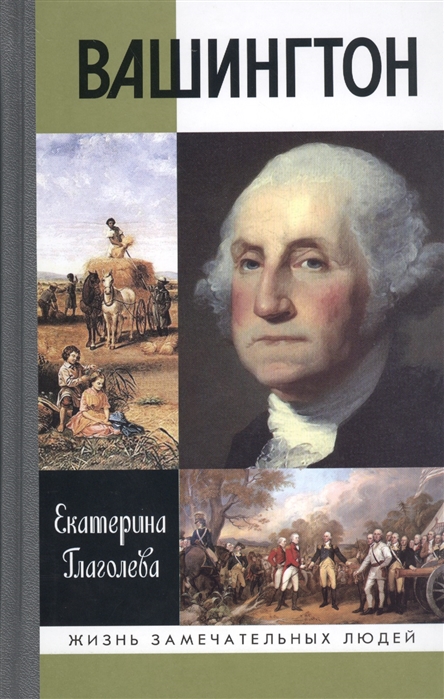

Вашингтон (671494)