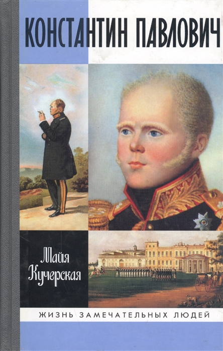 

Константин Павлович (622481)