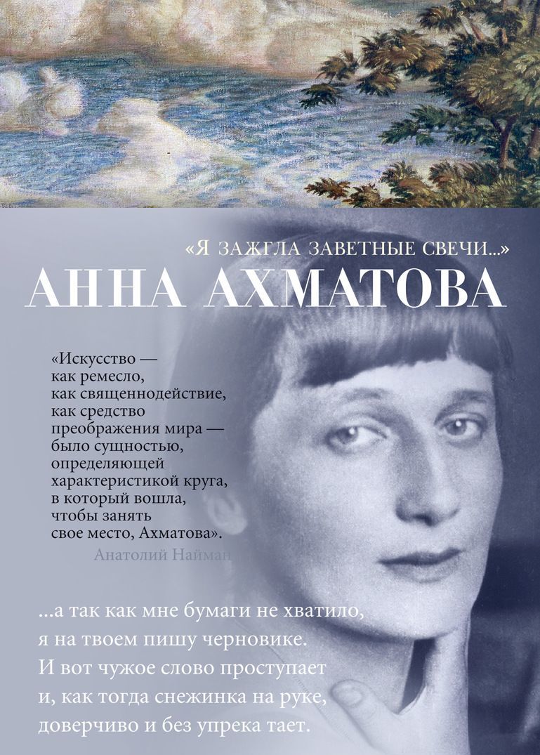 

Я зажгла заветные свечи