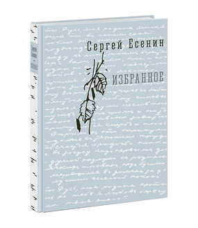 

Избранное (4022709)