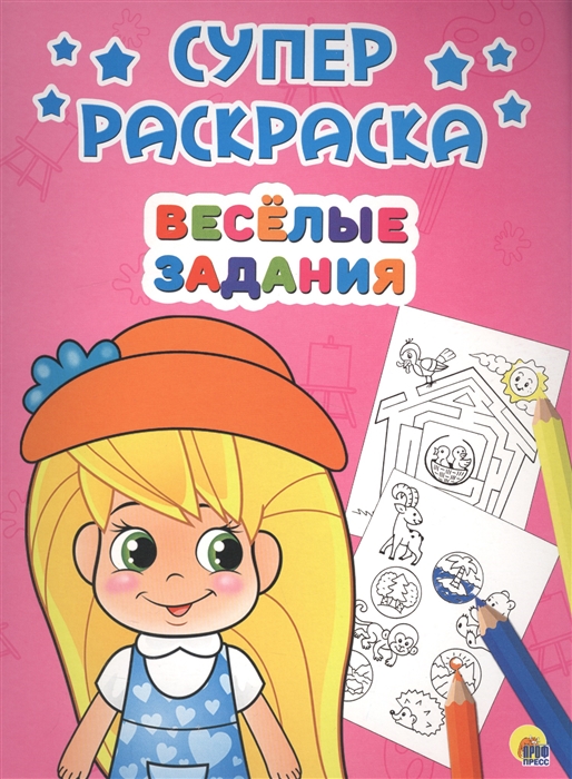 

Веселые задания