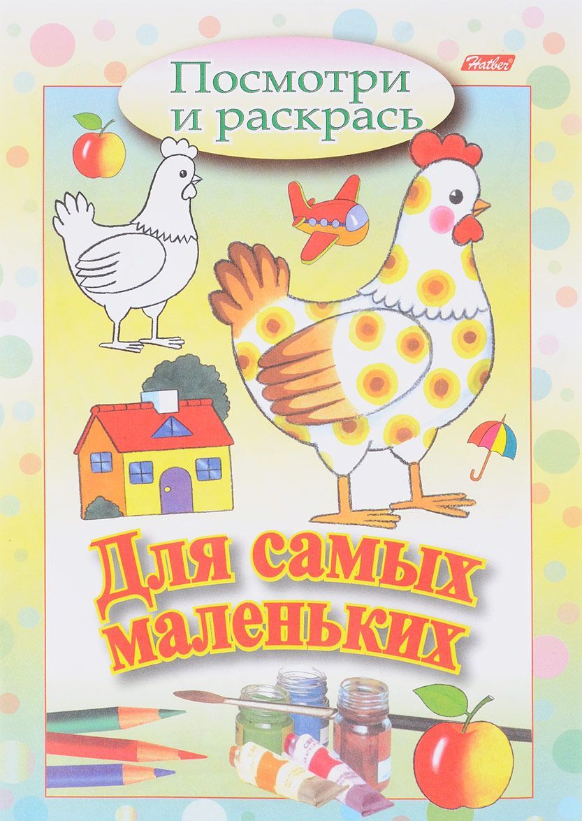 

Курочка. Раскраска для самых маленьких