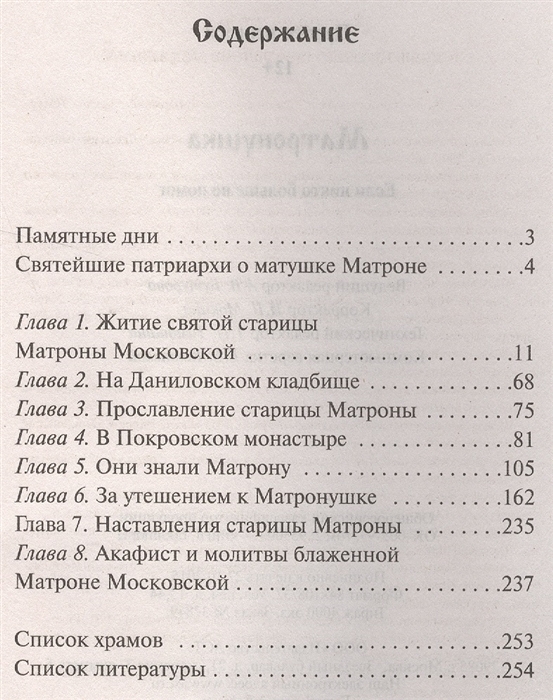 

Коран о счастье и смысле жизни