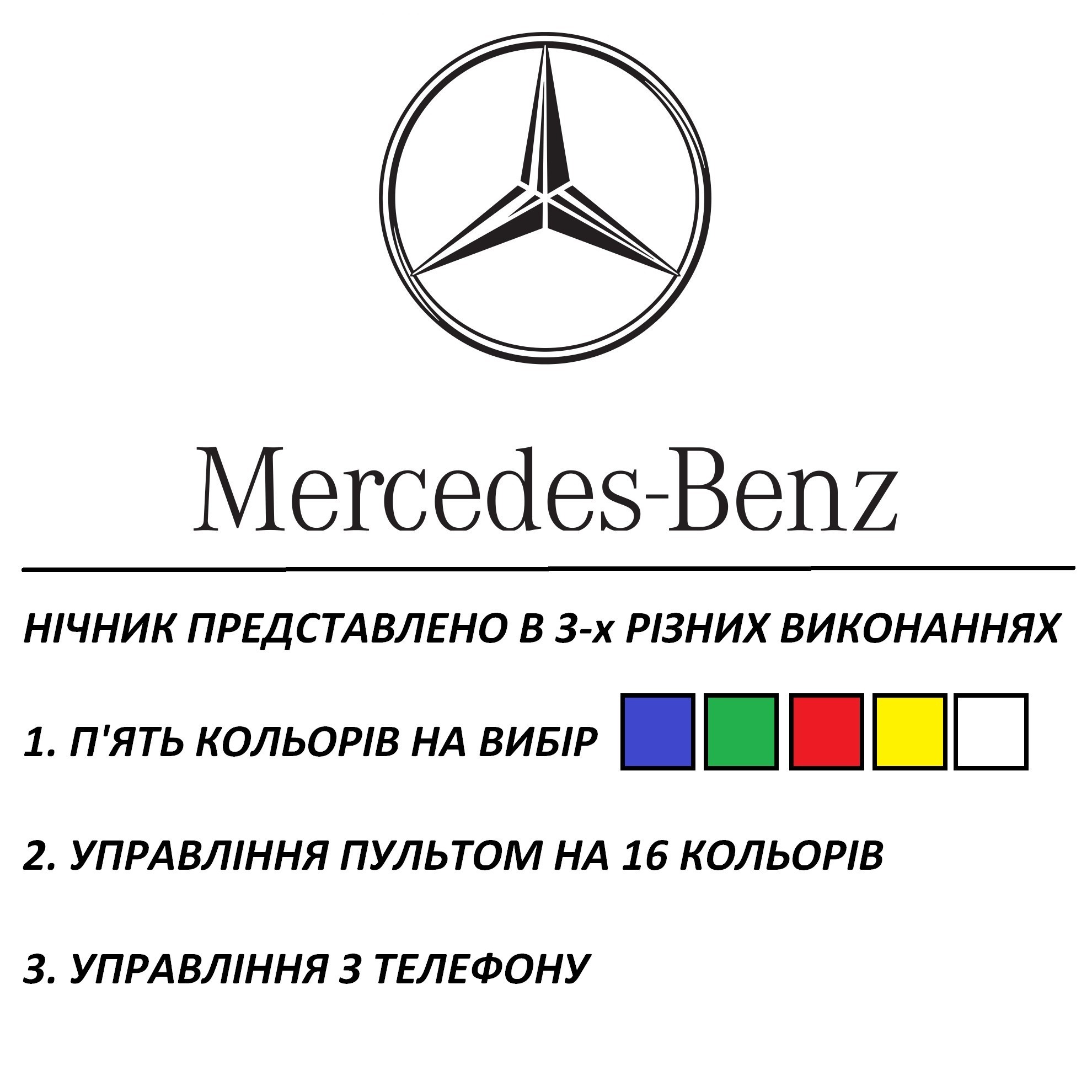 

Акриловый светильник-ночник Mercedes-Benz tty-n000331