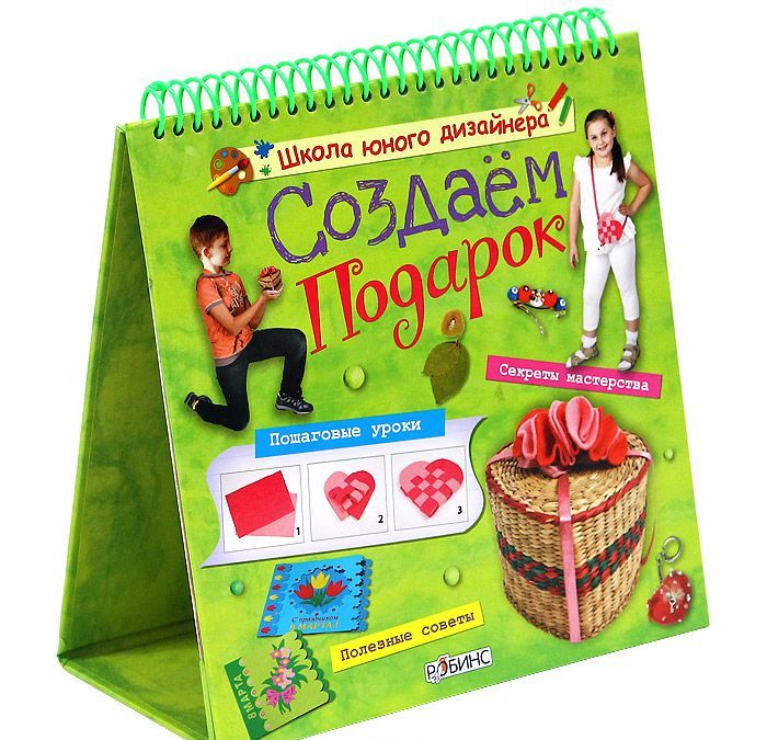 

Создаем подарок