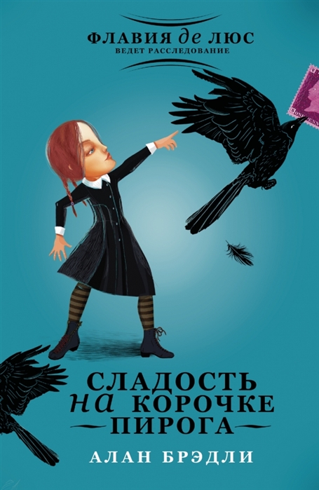 

Сладость на корочке пирога (875454)