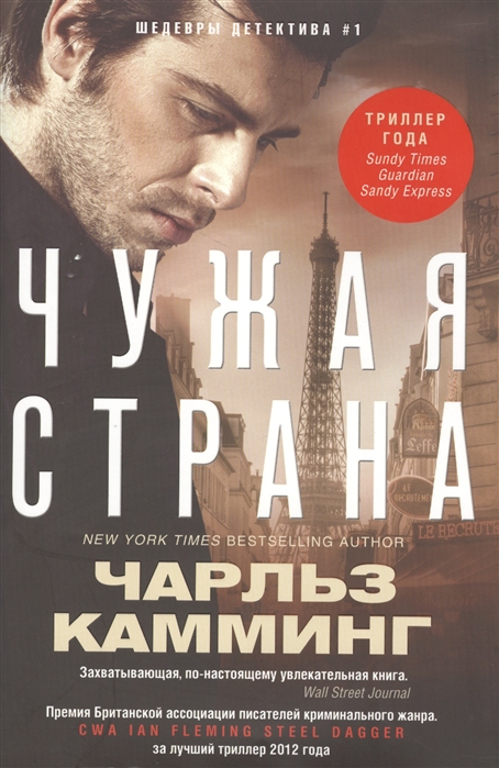 

Чужая страна (1555457)