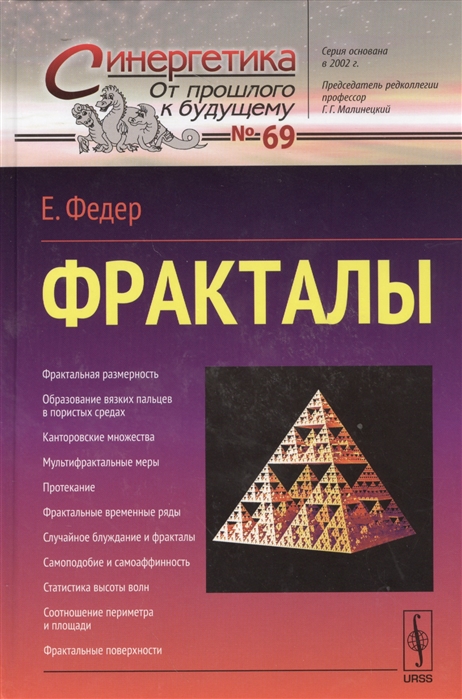 

Фракталы. 69