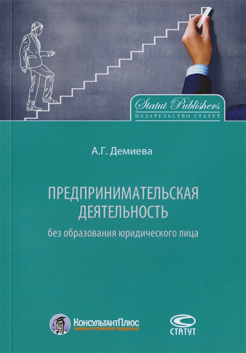 

Предпринимательская деятельность (1291286)