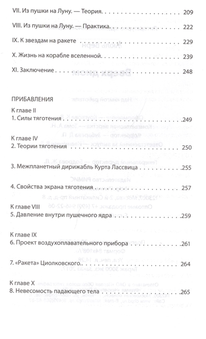 

Вверх дном (675978)