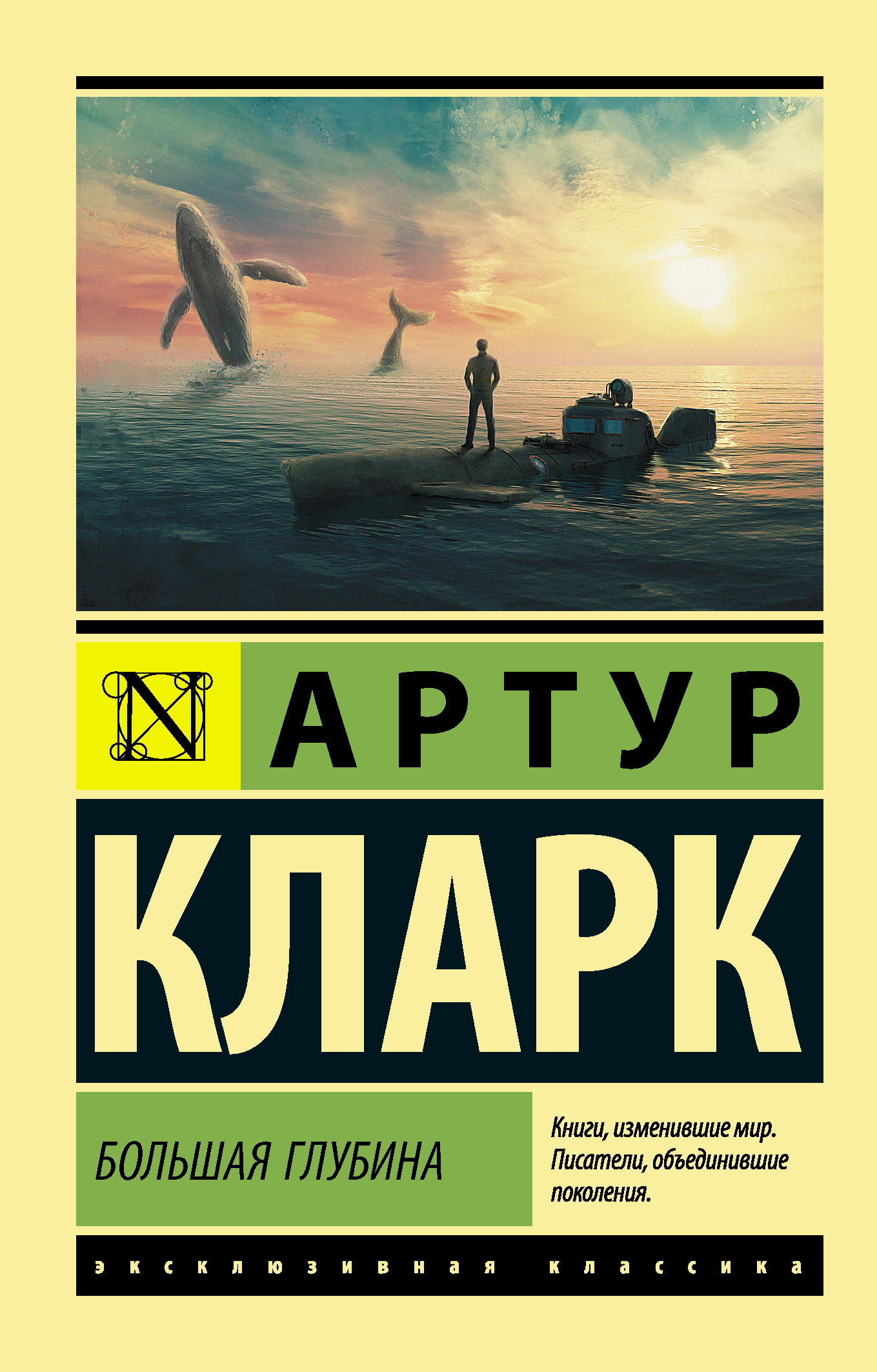 

Большая глубина