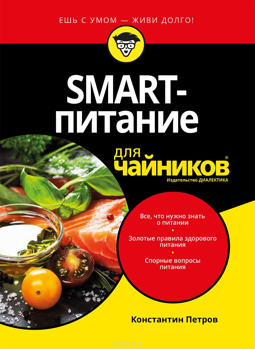 

SMART-питание для чайников